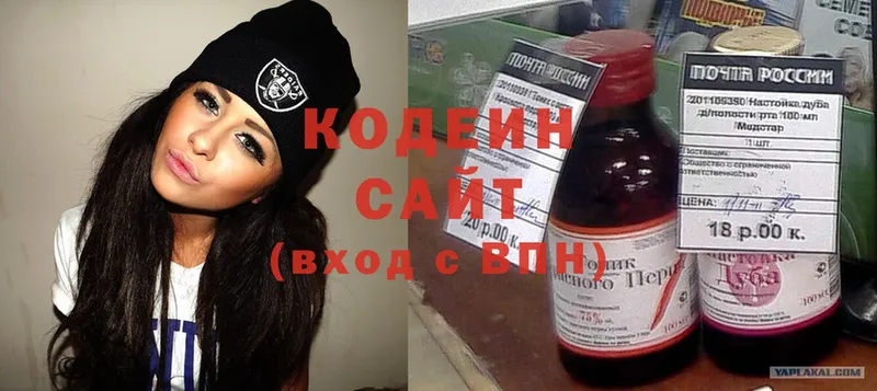 Codein Purple Drank  где купить наркоту  Нефтекумск 